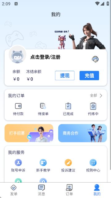 天玩电竞 天玩电竞
