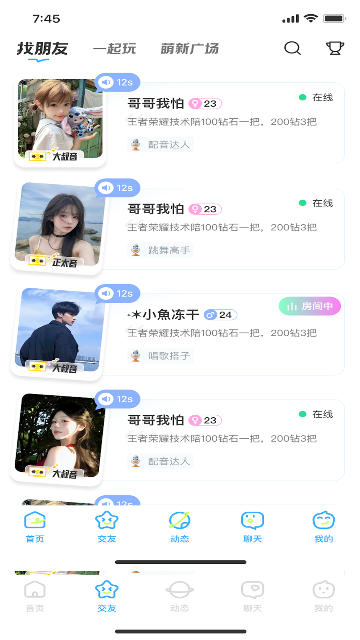 乐伴-线上陪伴互动社区 乐伴-线上陪伴互动社区