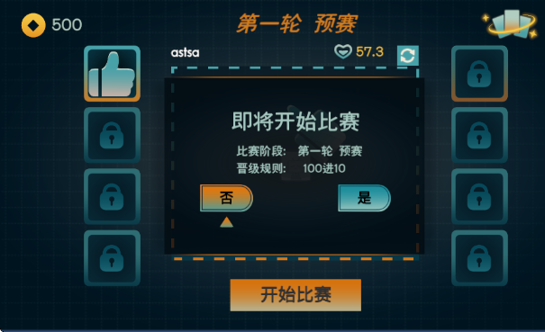 ?火山的转刀大乱斗 ?火山的转刀大乱斗