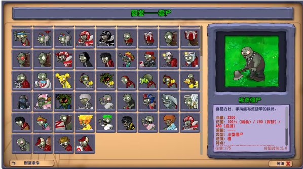 植物大战僵尸杂交版重制版PC 植物大战僵尸杂交版重制版PC