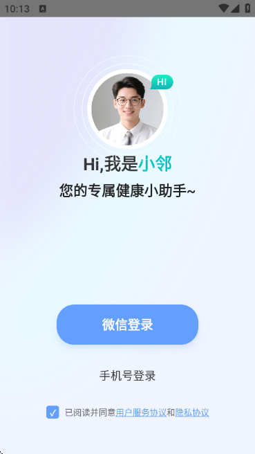 共比邻AI官方版 共比邻AI官方版