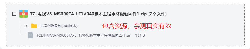 TCLV8-MS600TA-LF1V040汾򽵼̼