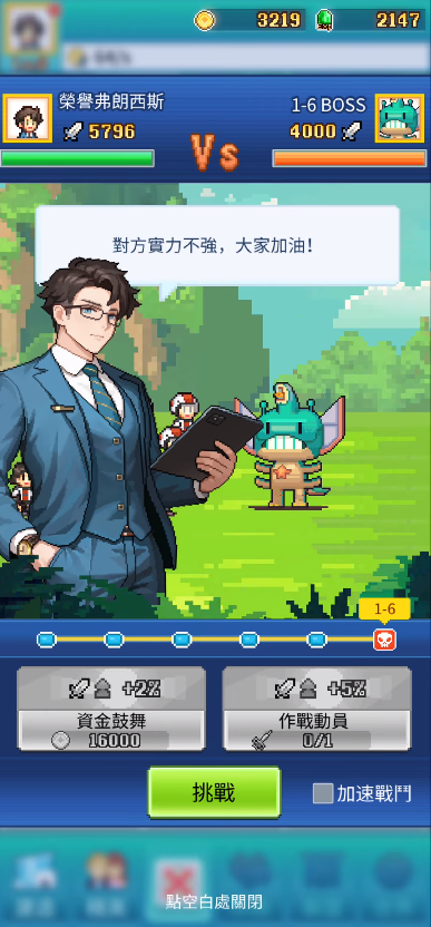 怪兽大都市物语游戏 怪兽大都市物语游戏