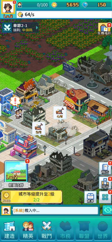 怪兽大都市物语游戏 怪兽大都市物语游戏