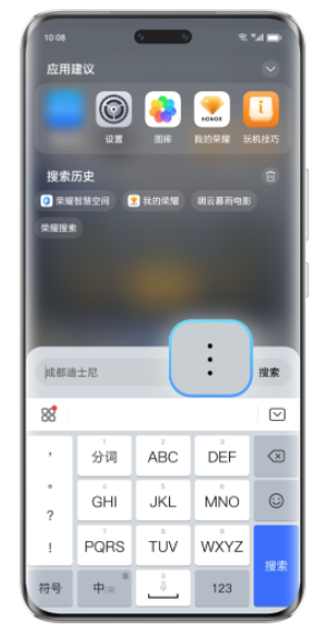 荣耀搜索 荣耀搜索