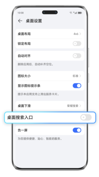 荣耀搜索 荣耀搜索