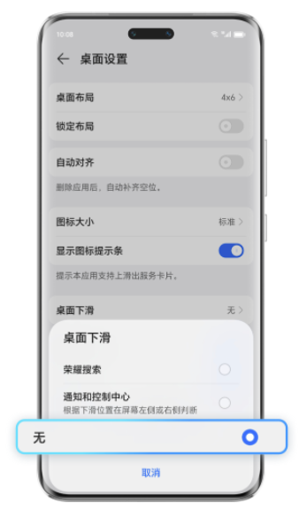 荣耀搜索 荣耀搜索