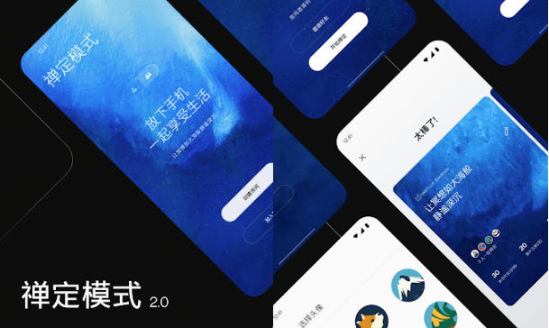 一加手机禅定模式 一加手机禅定模式