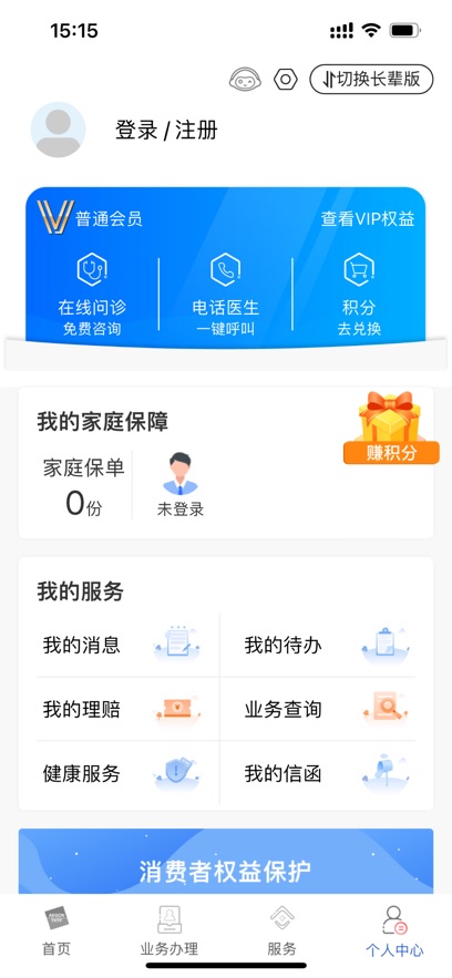 同方全球人寿全球e家app 同方全球人寿全球e家app