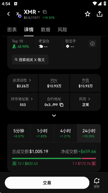 XMR۸ƲѯAPP