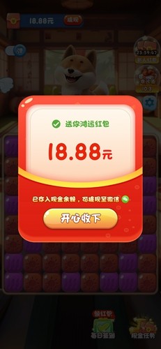 欢乐爱消消小游戏 欢乐爱消消小游戏