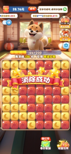 欢乐爱消消小游戏 欢乐爱消消小游戏