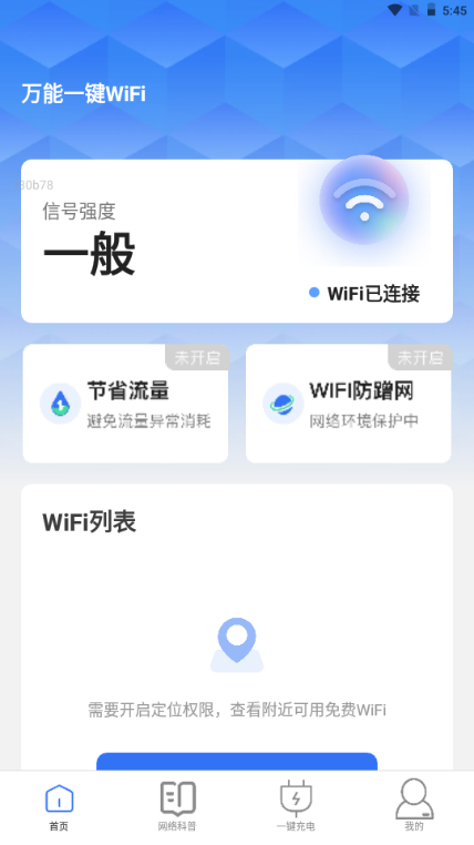 һWiFi