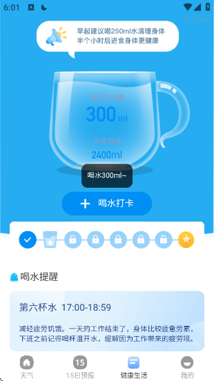 15日精准天气app 15日精准天气app