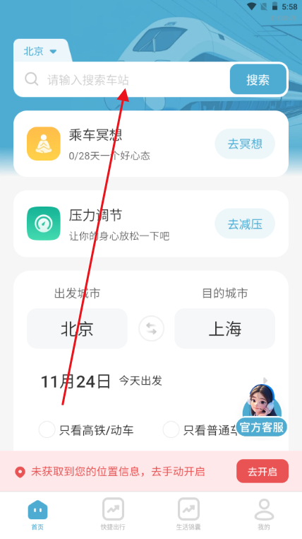 搜狗高速浏览器截图20251124175758.png