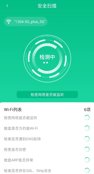 WiFi全能连app WiFi全能连app