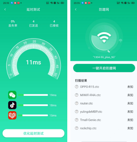 WiFi全能连app WiFi全能连app