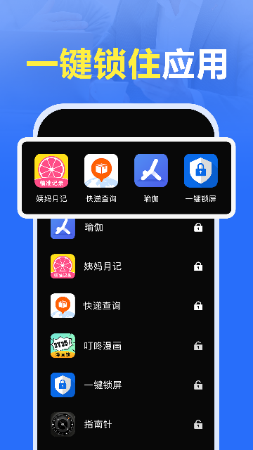 App Lockٷ