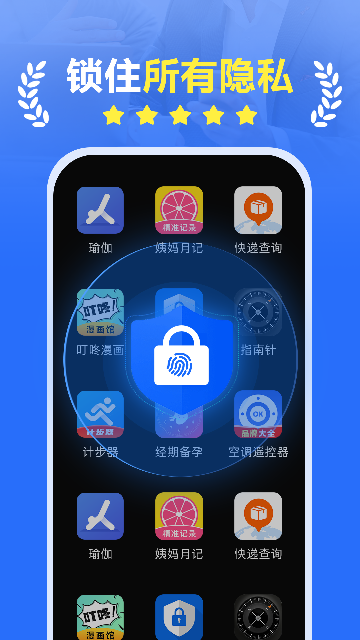App Lockٷ
