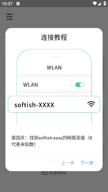 Endscope Tool耳勺APP Endscope Tool耳勺APP