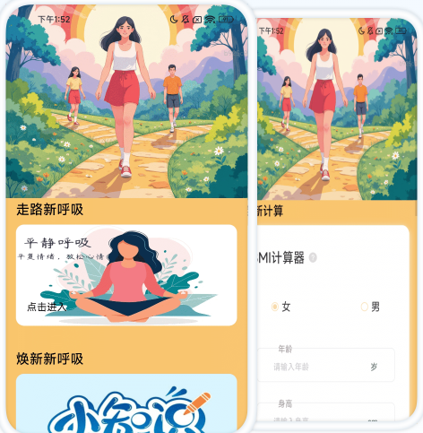 走路焕新彩软件 走路焕新彩软件