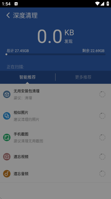 超级清理APP官方版 超级清理APP官方版