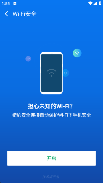 超级清理APP官方版 超级清理APP官方版