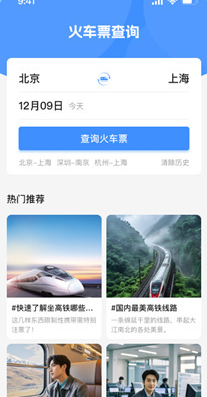 ��Ʊ������Ѳ�app