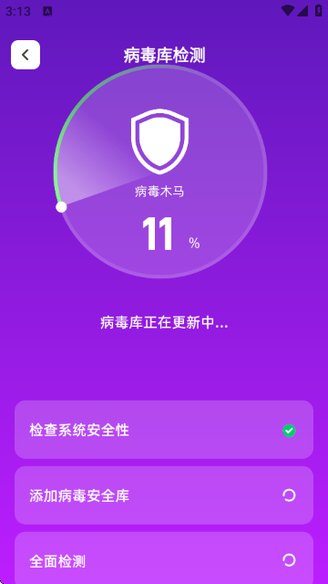 王牌垃圾清理手机版 王牌垃圾清理手机版