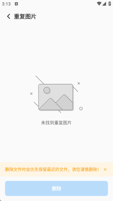 王牌垃圾清理手机版 王牌垃圾清理手机版