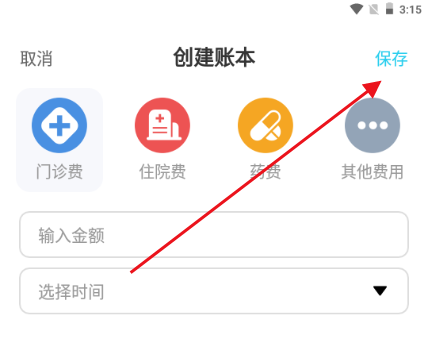 电子医保管家app 电子医保管家app