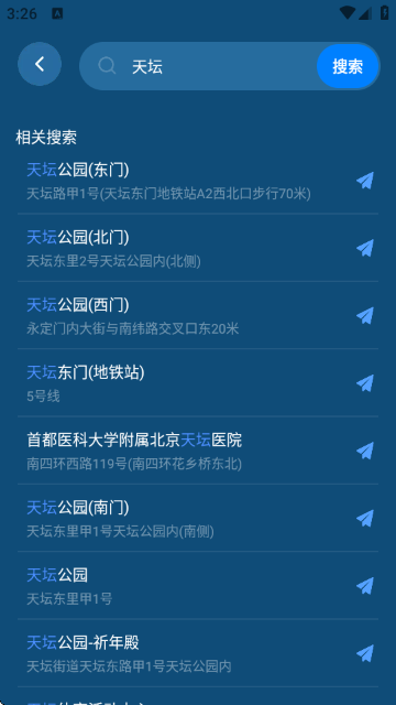 智能实时语音导航 智能实时语音导航