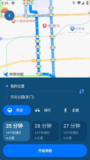 智能实时语音导航 智能实时语音导航