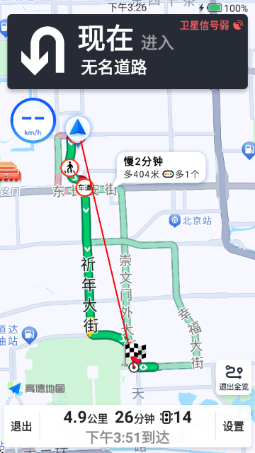 智能实时语音导航 智能实时语音导航