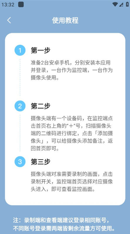 手机实时监控看家app 手机实时监控看家app
