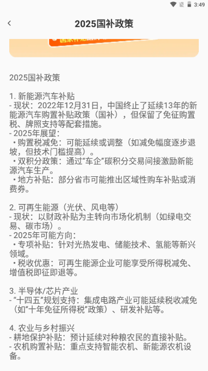 全民国补查询app 全民国补查询app