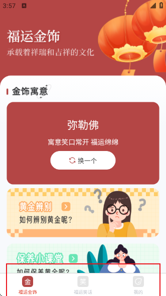 福运小金豆app 福运小金豆app