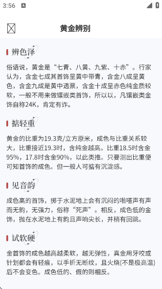 福运小金豆app 福运小金豆app