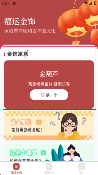 福运小金豆app 福运小金豆app