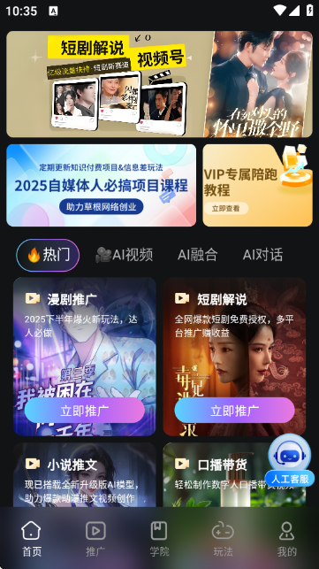 爱创助手官方正版 爱创助手官方正版