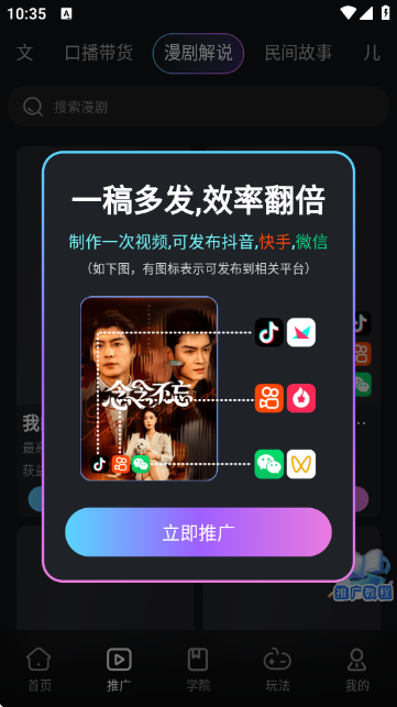 爱创助手官方正版 爱创助手官方正版