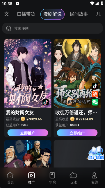 爱创助手官方正版 爱创助手官方正版