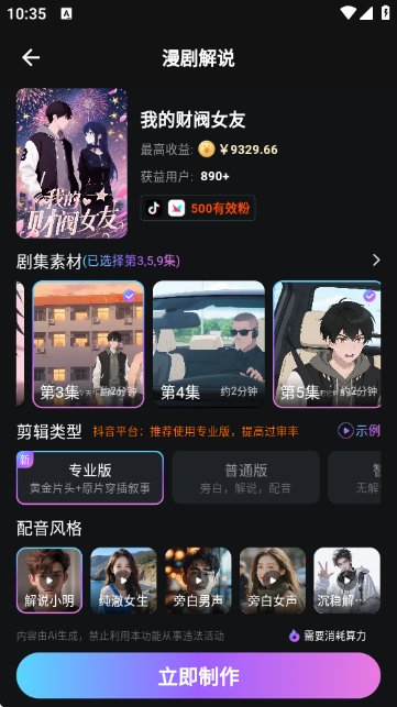 爱创助手官方正版 爱创助手官方正版