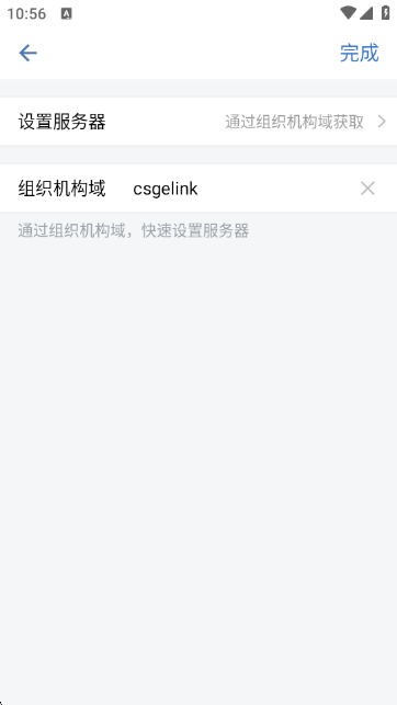 南网eLink手机客户端 南网eLink手机客户端