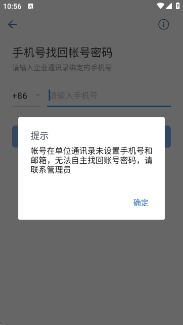 南网eLink手机客户端 南网eLink手机客户端