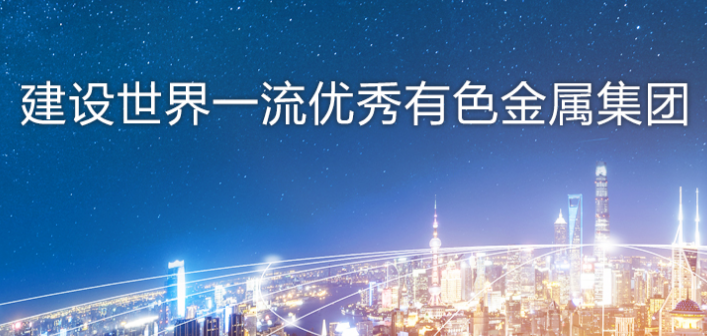 中铝集团WeCom 中铝集团WeCom