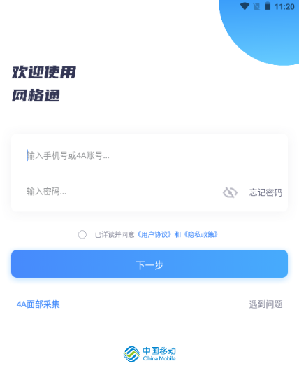 ����ͨapp�°汾��װ