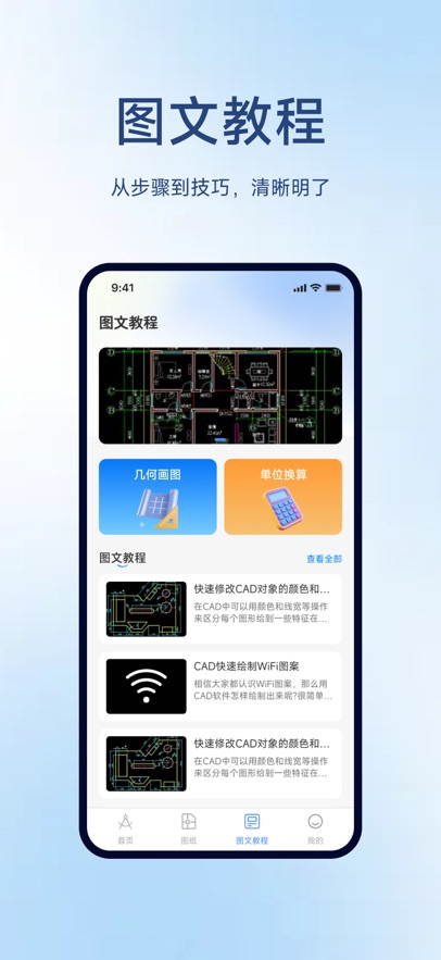 CAD看图助手-快速看图 CAD看图助手-快速看图