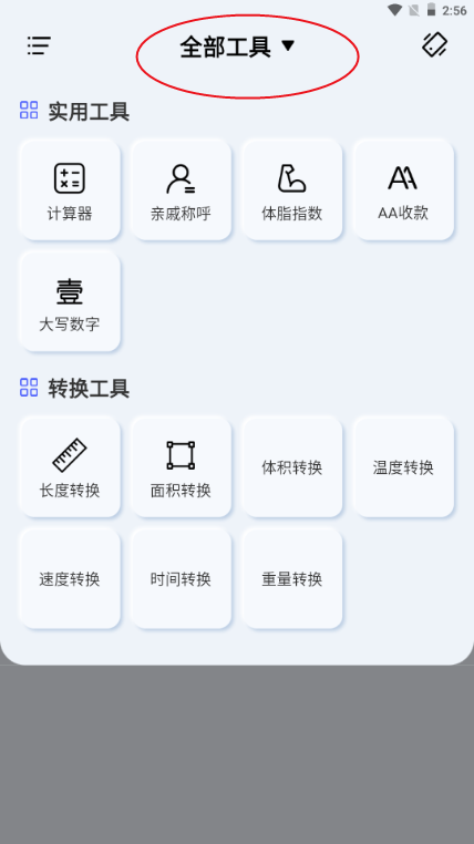 ������ܼ�����APP