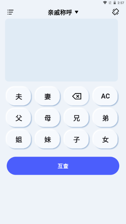 ������ܼ�����APP